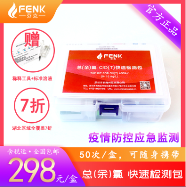 余氯快速測試盒、余氯快檢試劑盒、余氯快速檢測包
